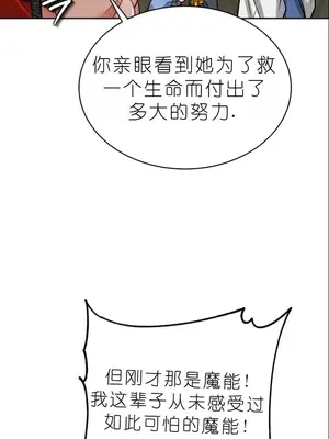 我見到一個自稱天魔的人 1-45話[完結]_01303