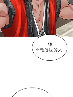 我見到一個自稱天魔的人 1-45話[完結]_01304