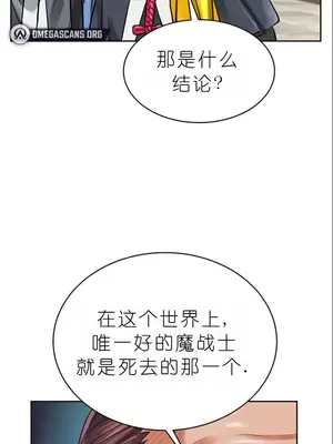 我見到一個自稱天魔的人 1-45話[完結]_01308