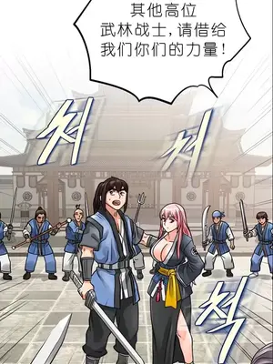 我見到一個自稱天魔的人 1-45話[完結]_01309