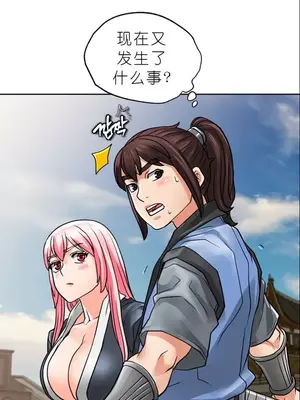 我見到一個自稱天魔的人 1-45話[完結]_01310