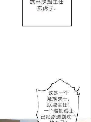 我見到一個自稱天魔的人 1-45話[完結]_01311