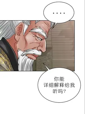 我見到一個自稱天魔的人 1-45話[完結]_01312