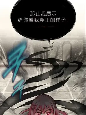 我見到一個自稱天魔的人 1-45話[完結]_01314