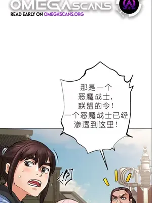 我見到一個自稱天魔的人 1-45話[完結]_01317