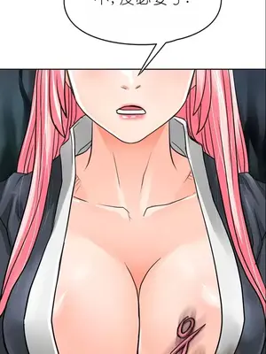 我見到一個自稱天魔的人 1-45話[完結]_01318