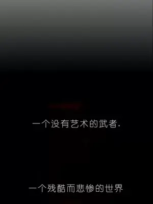 我見到一個自稱天魔的人 1-45話[完結]_01320