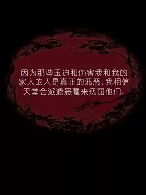 我見到一個自稱天魔的人 1-45話[完結]_01321