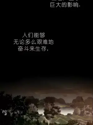 我見到一個自稱天魔的人 1-45話[完結]_01322