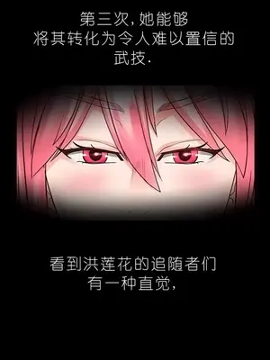 我見到一個自稱天魔的人 1-45話[完結]_01324