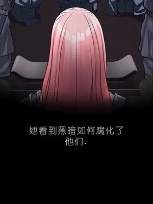 我見到一個自稱天魔的人 1-45話[完結]_01325