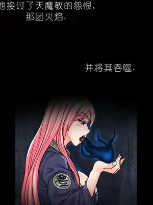 我見到一個自稱天魔的人 1-45話[完結]_01326