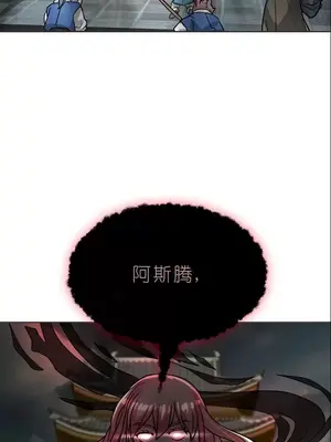 我見到一個自稱天魔的人 1-45話[完結]_01330