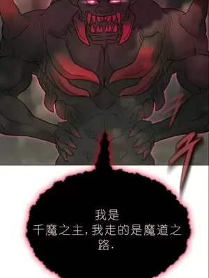 我見到一個自稱天魔的人 1-45話[完結]_01331