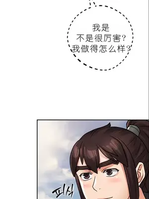 我見到一個自稱天魔的人 1-45話[完結]_01336