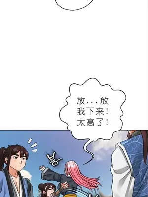 我見到一個自稱天魔的人 1-45話[完結]_01339