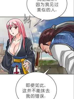 我見到一個自稱天魔的人 1-45話[完結]_01340