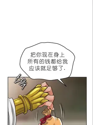 我見到一個自稱天魔的人 1-45話[完結]_01341
