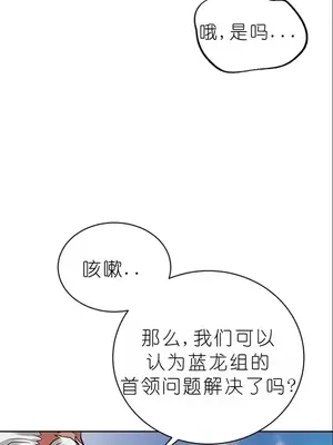 我見到一個自稱天魔的人 1-45話[完結]_01342