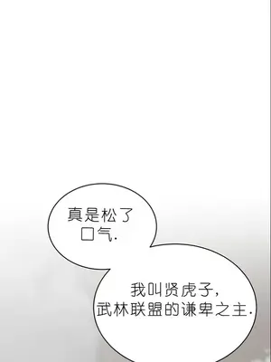 我見到一個自稱天魔的人 1-45話[完結]_01343