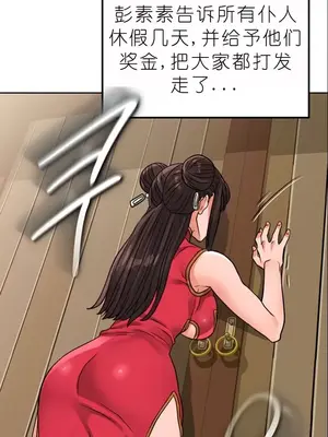 我見到一個自稱天魔的人 1-45話[完結]_01346