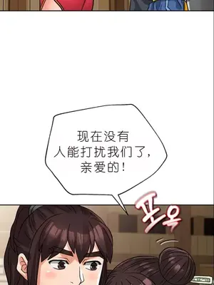 我見到一個自稱天魔的人 1-45話[完結]_01347