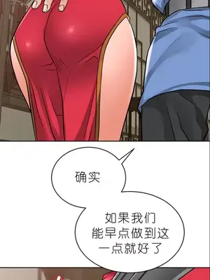 我見到一個自稱天魔的人 1-45話[完結]_01348