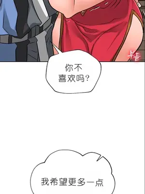 我見到一個自稱天魔的人 1-45話[完結]_01349