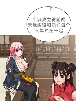 我見到一個自稱天魔的人 1-45話[完結]_01350