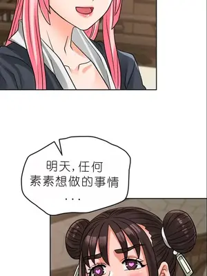 我見到一個自稱天魔的人 1-45話[完結]_01351