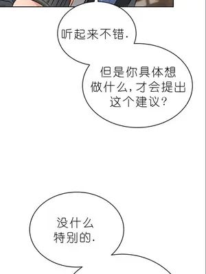 我見到一個自稱天魔的人 1-45話[完結]_01352