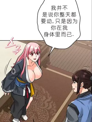 我見到一個自稱天魔的人 1-45話[完結]_01353