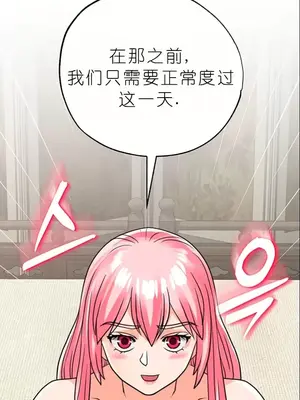 我見到一個自稱天魔的人 1-45話[完結]_01354