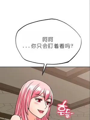 我見到一個自稱天魔的人 1-45話[完結]_01355