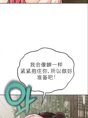 我見到一個自稱天魔的人 1-45話[完結]_01370