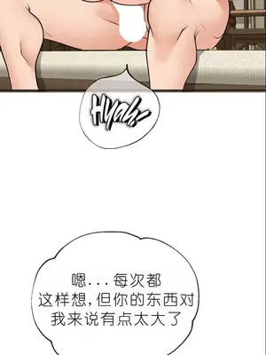 我見到一個自稱天魔的人 1-45話[完結]_01371