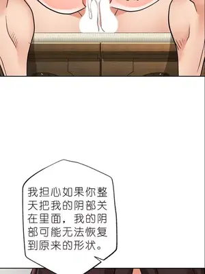 我見到一個自稱天魔的人 1-45話[完結]_01373