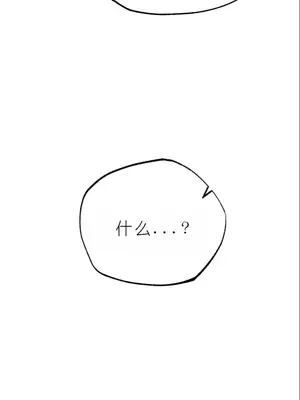 我見到一個自稱天魔的人 1-45話[完結]_01374