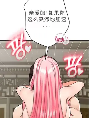 我見到一個自稱天魔的人 1-45話[完結]_01375