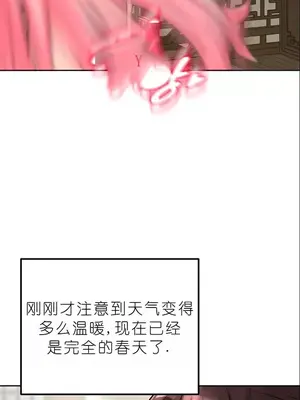 我見到一個自稱天魔的人 1-45話[完結]_01377