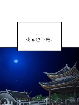 我見到一個自稱天魔的人 1-45話[完結]_01378