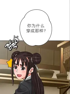 我見到一個自稱天魔的人 1-45話[完結]_01384