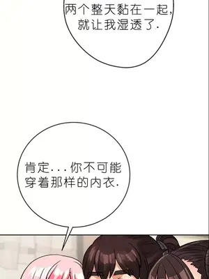 我見到一個自稱天魔的人 1-45話[完結]_01385