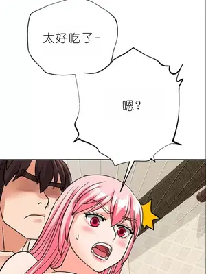 我見到一個自稱天魔的人 1-45話[完結]_01395