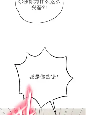 我見到一個自稱天魔的人 1-45話[完結]_01396