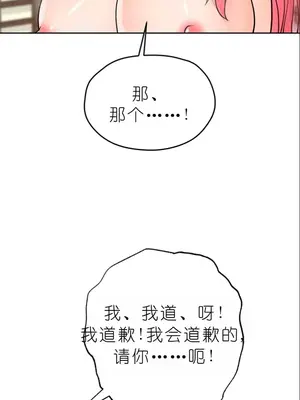 我見到一個自稱天魔的人 1-45話[完結]_01398