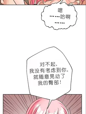 我見到一個自稱天魔的人 1-45話[完結]_01399