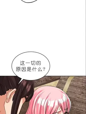 我見到一個自稱天魔的人 1-45話[完結]_01400