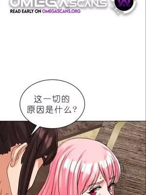 我見到一個自稱天魔的人 1-45話[完結]_01405