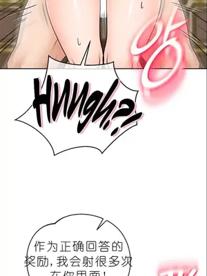 我見到一個自稱天魔的人 1-45話[完結]_01406